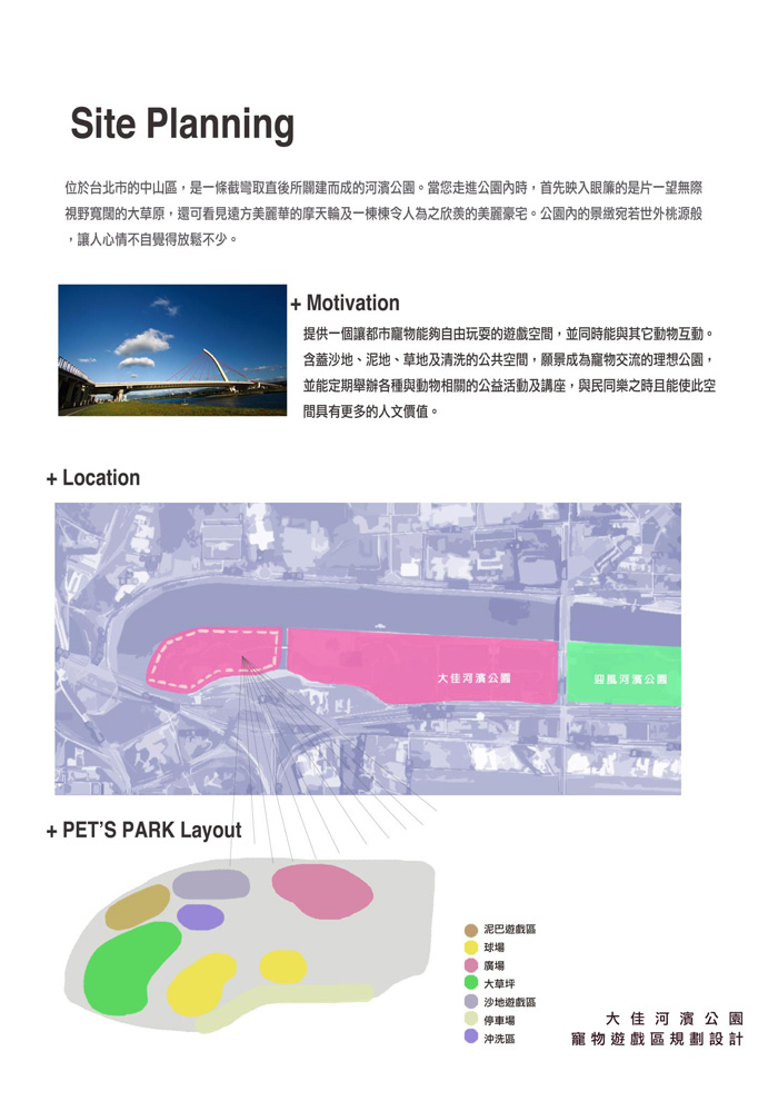 水越設計, 都市酵母, city yeast, AGUA Design, 臺灣, 臺北, taipei, animal,動物, 我的動物日記工作營, Diary With Animals Workshop, design workshop, city park for animal, 動物多樣性,animal diversity